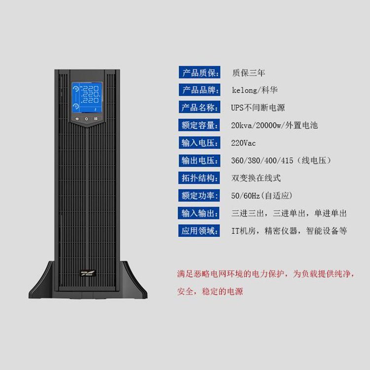 PA集团ups电源的优点及特点